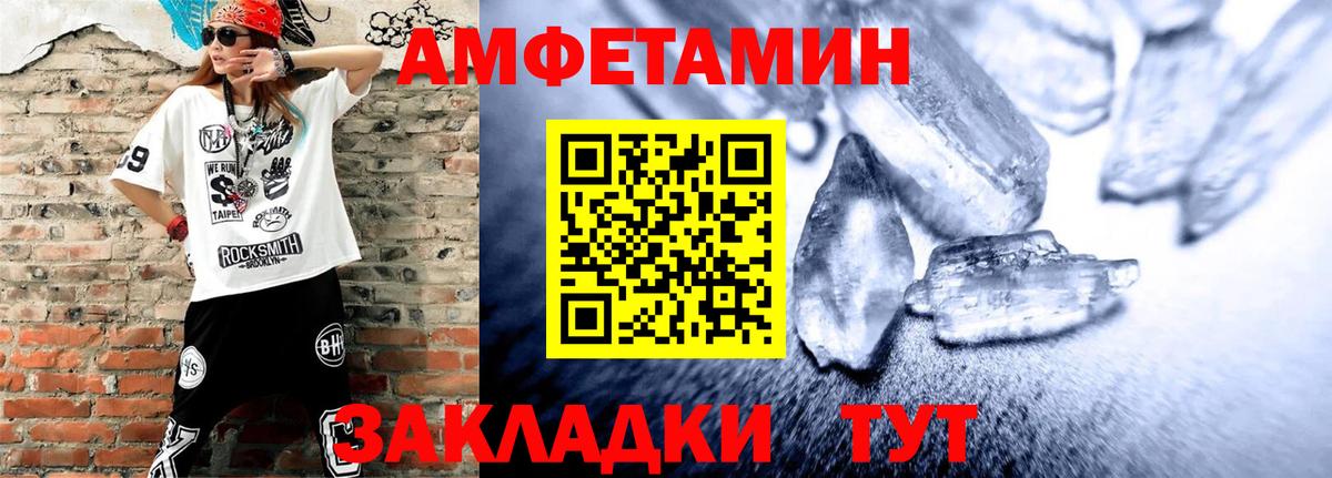 Амфетамин  Амфетамин Premium  Вход с VPN  Дедовск 