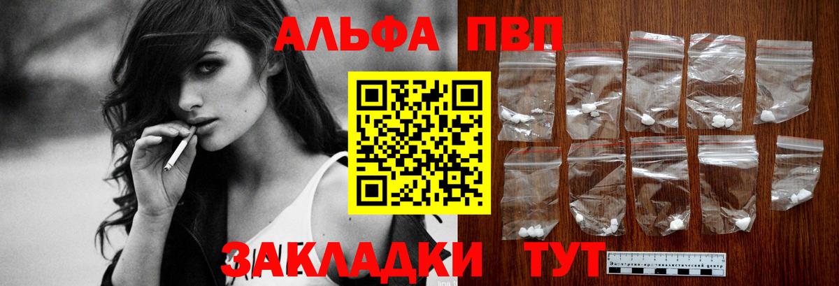 Дедовск  А ПВП  Alpha PVP Соль  Вход с VPN  Alpha PVP СК  A PVP Crystall 