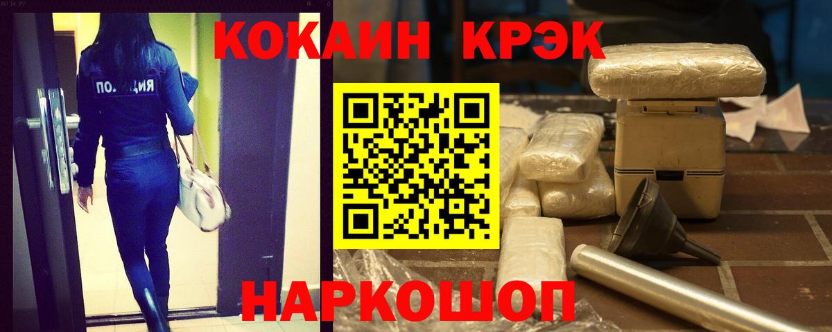 КОКАИН FishScale  КОКАИН 99%  Дедовск  Кокаин  Вход с VPN 
