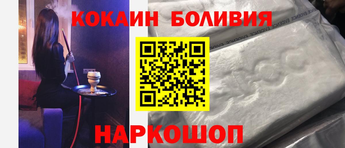 Cocaine Эквадор Дедовск