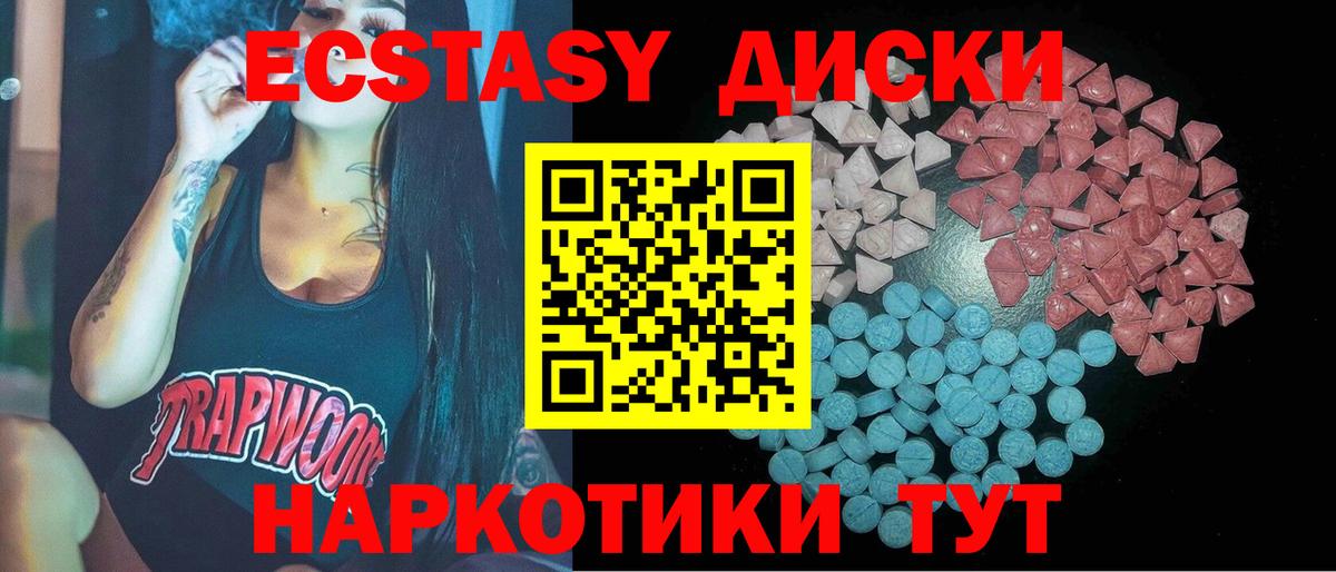 Экстази XTC  Вход с VPN  Экстази  маркетплейс наркотические препараты  Дедовск  ЭКСТАЗИ VHQ 