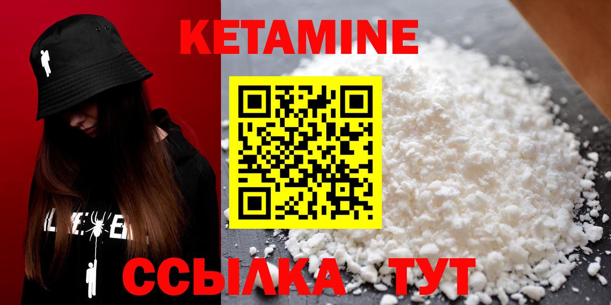 Кетамин ketamine Дедовск