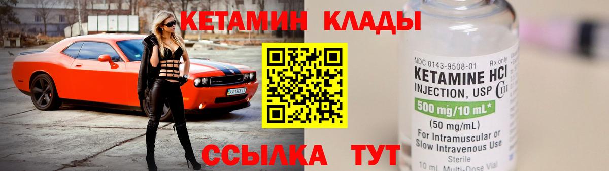 Дедовск  КЕТАМИН VHQ  Вход с VPN  КЕТАМИН VHQ 