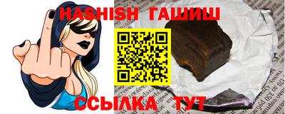 синтетический гашиш Норильск