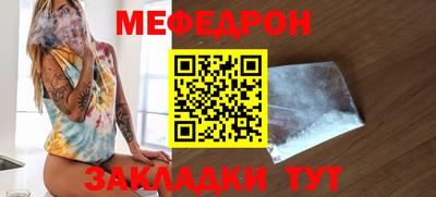 мяу мяу мука Новоалександровск