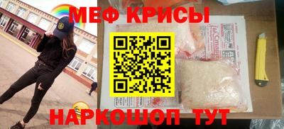 мяу мяу мука Новоалександровск