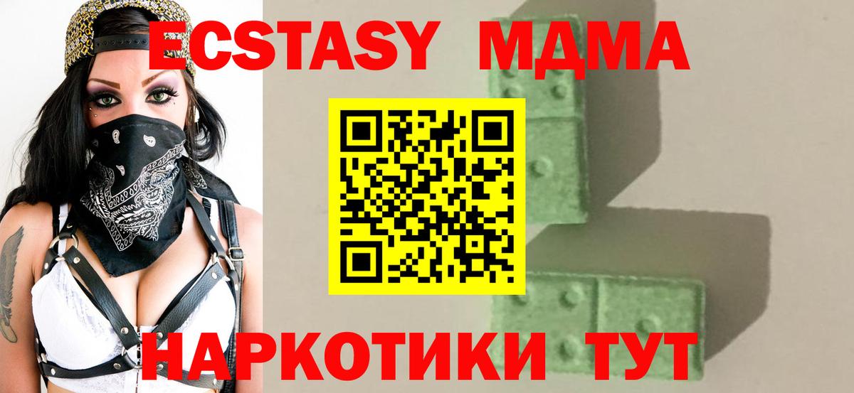 MDMA Molly Дедовск