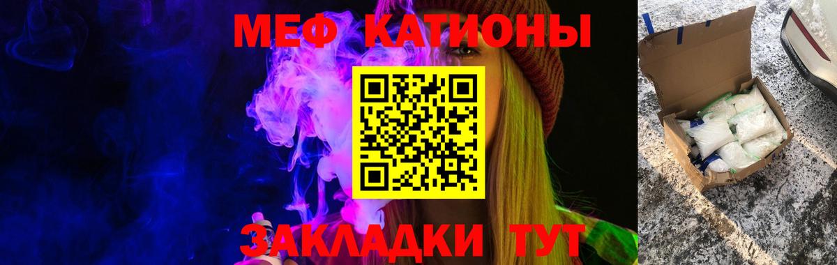 Мефедрон mephedrone  МЯУ-МЯУ  Дедовск  Вход с VPN  МЕФ мука 