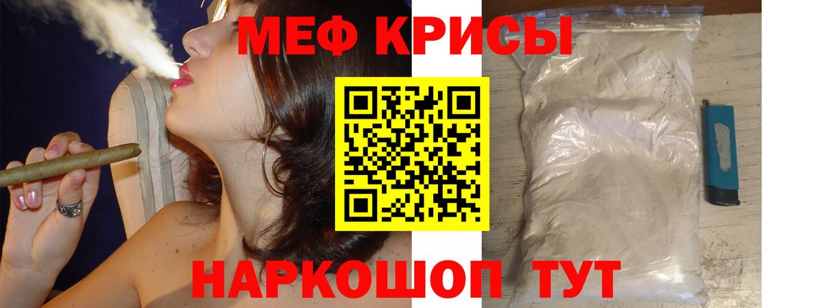 Мефедрон  Дедовск
