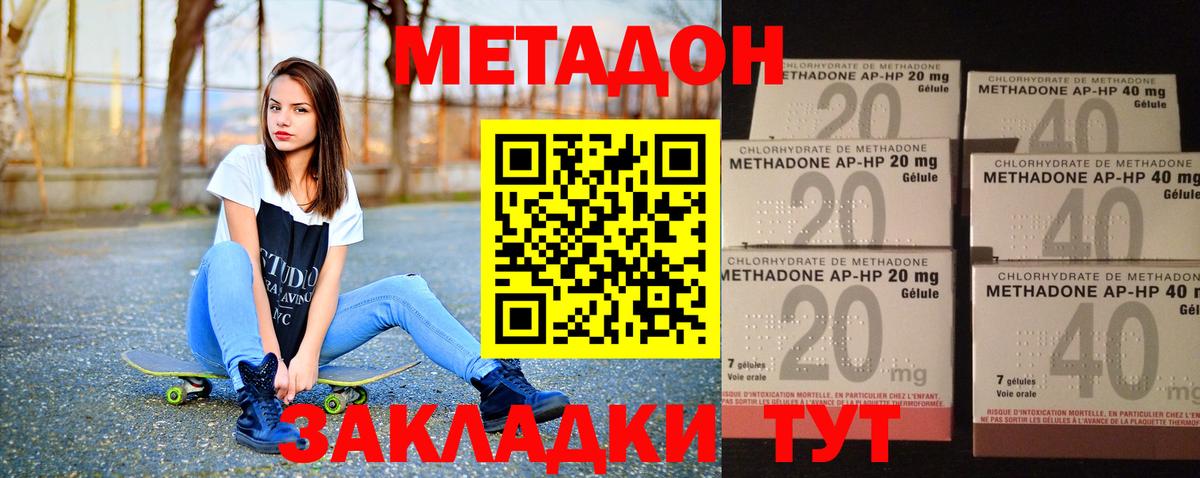 Дедовск  Метадон мёд  Вход с VPN  гидра рабочий сайт  МЕТАДОН белоснежный 