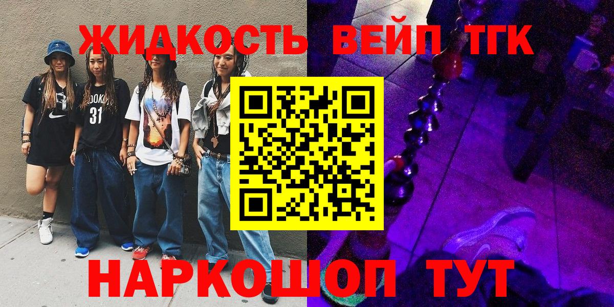 Дистиллят ТГК вейп  OMG как войти  Дистиллят ТГК концентрат  Дедовск  Вход с VPN 
