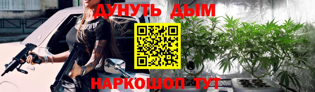 Канабис Дедовск
